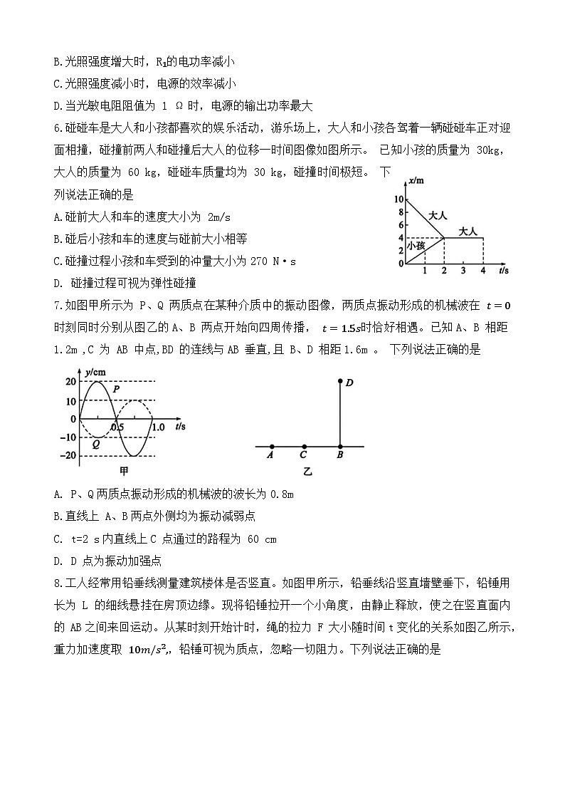 山东省滨州市2023-2024学年高二上学期1月期末物理试题第3页
