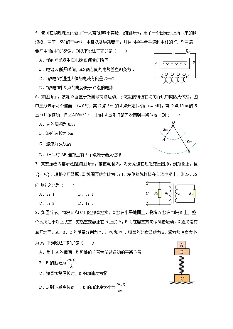 2024江苏省阜宁中学高二上学期期末考试物理含答案02