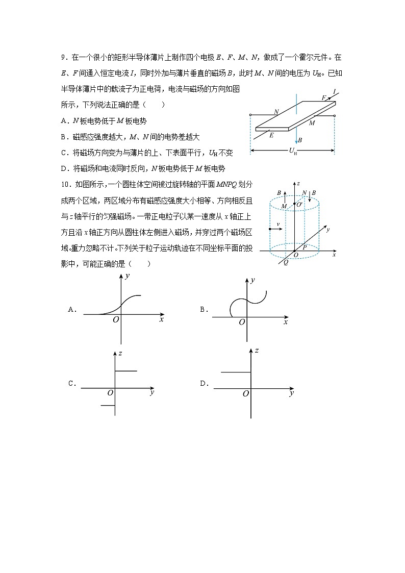 2024江苏省阜宁中学高二上学期期末考试物理含答案03