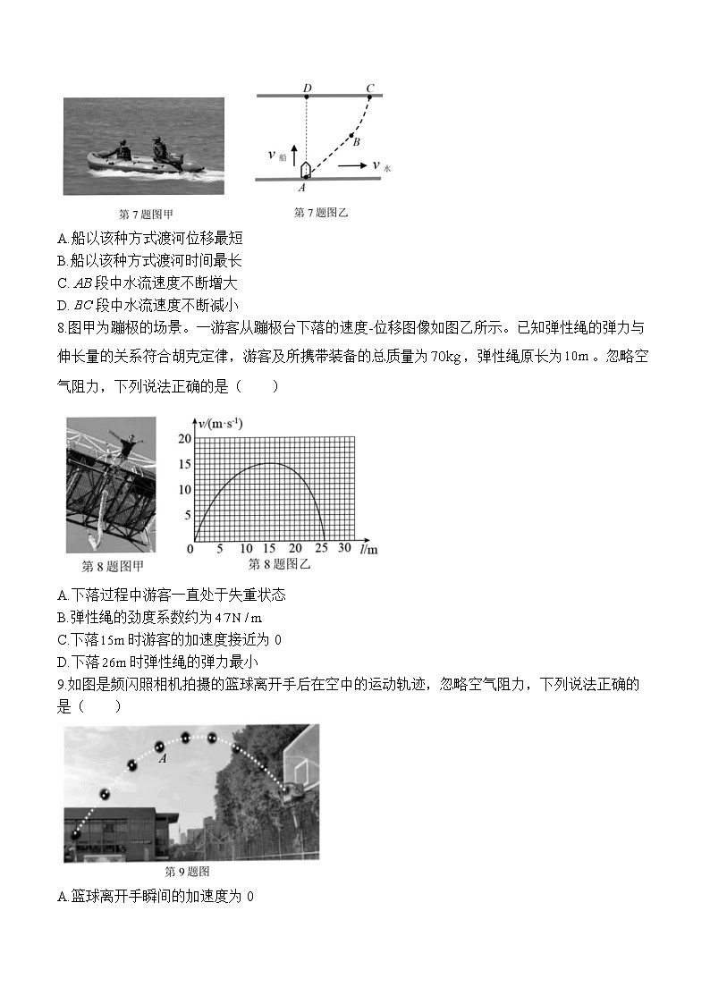 2024宁波高一上学期期末考试物理含答案03
