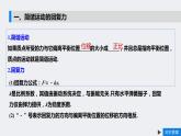 高中物理  教材同步  人教版（2019）  选择性必修 第一册  第二章 机械振动  3. 简谐运动的回复力和能量习题课课件