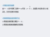 高中物理  教材同步  人教版（2019）  选择性必修 第一册  第二章 机械振动  3. 简谐运动的回复力和能量习题课课件