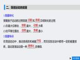 高中物理  教材同步  人教版（2019）  选择性必修 第一册  第二章 机械振动  3. 简谐运动的回复力和能量习题课课件