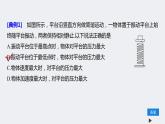 高中物理  教材同步  人教版（2019）  选择性必修 第一册  第二章 机械振动  3. 简谐运动的回复力和能量习题课课件