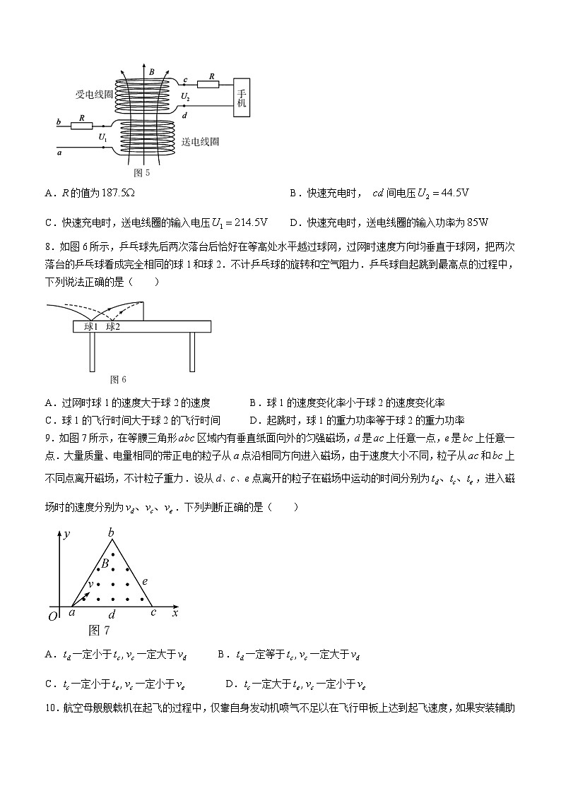 2022届湖北省部分重点中学高三（上）第二次联考物理试题03