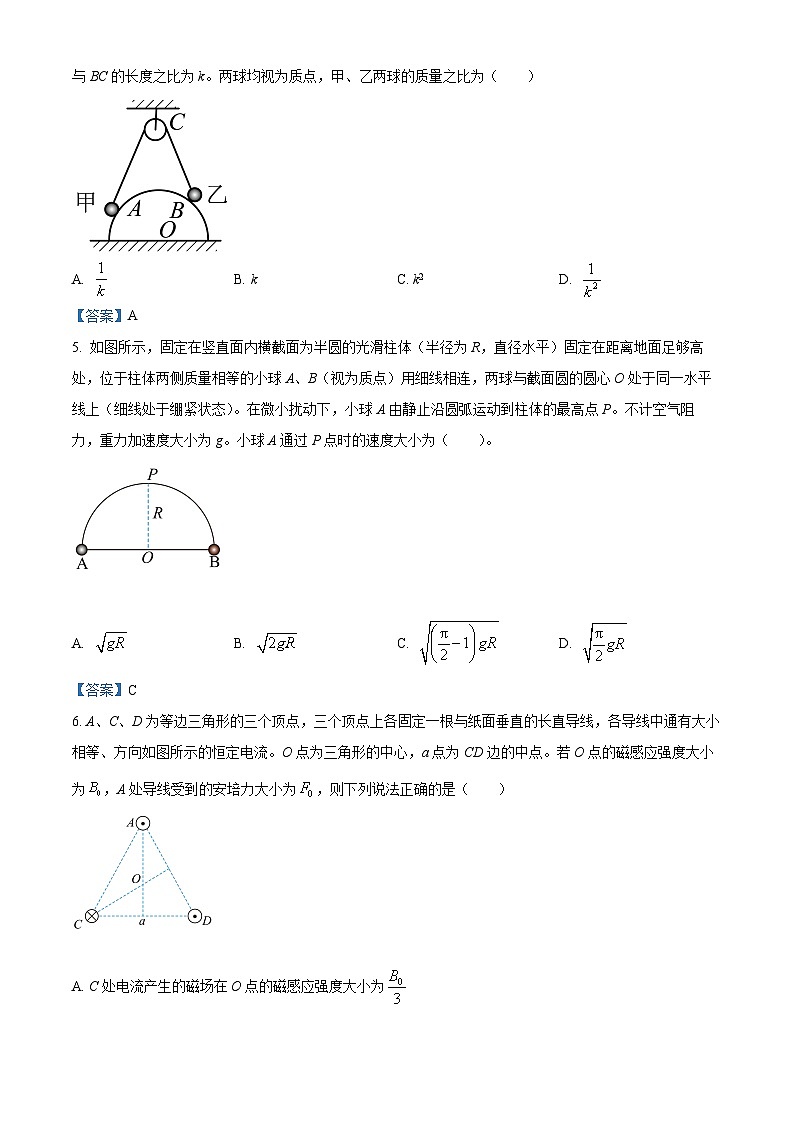 2022届河北省保定市高三（上）期末物理试题02
