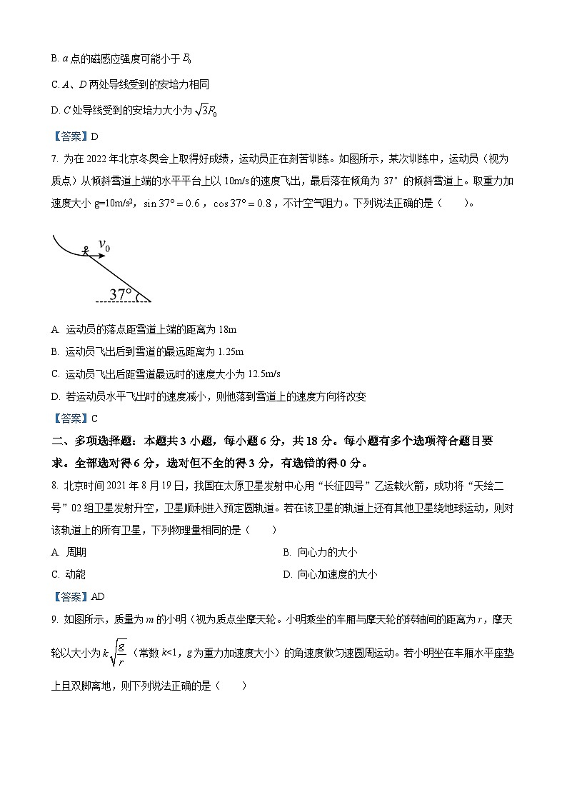 2022届河北省保定市高三（上）期末物理试题03