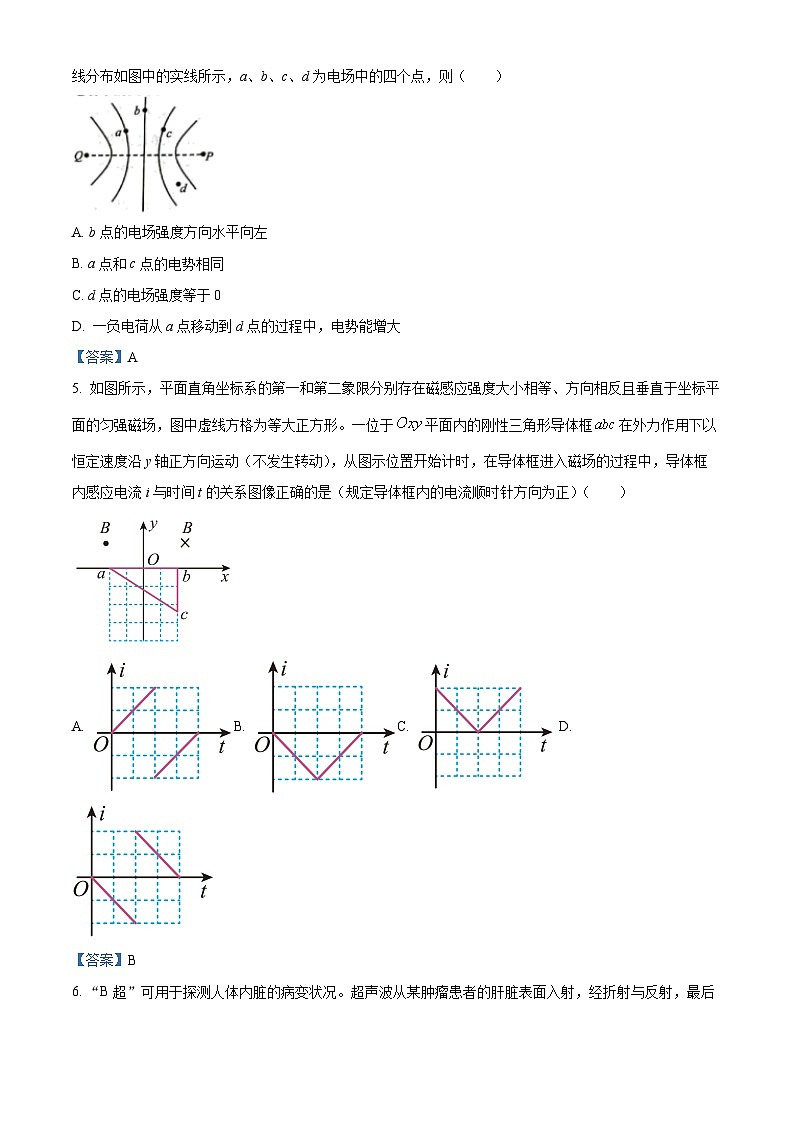 2022届山东省日照市高三（上）期末校际联考物理试题02