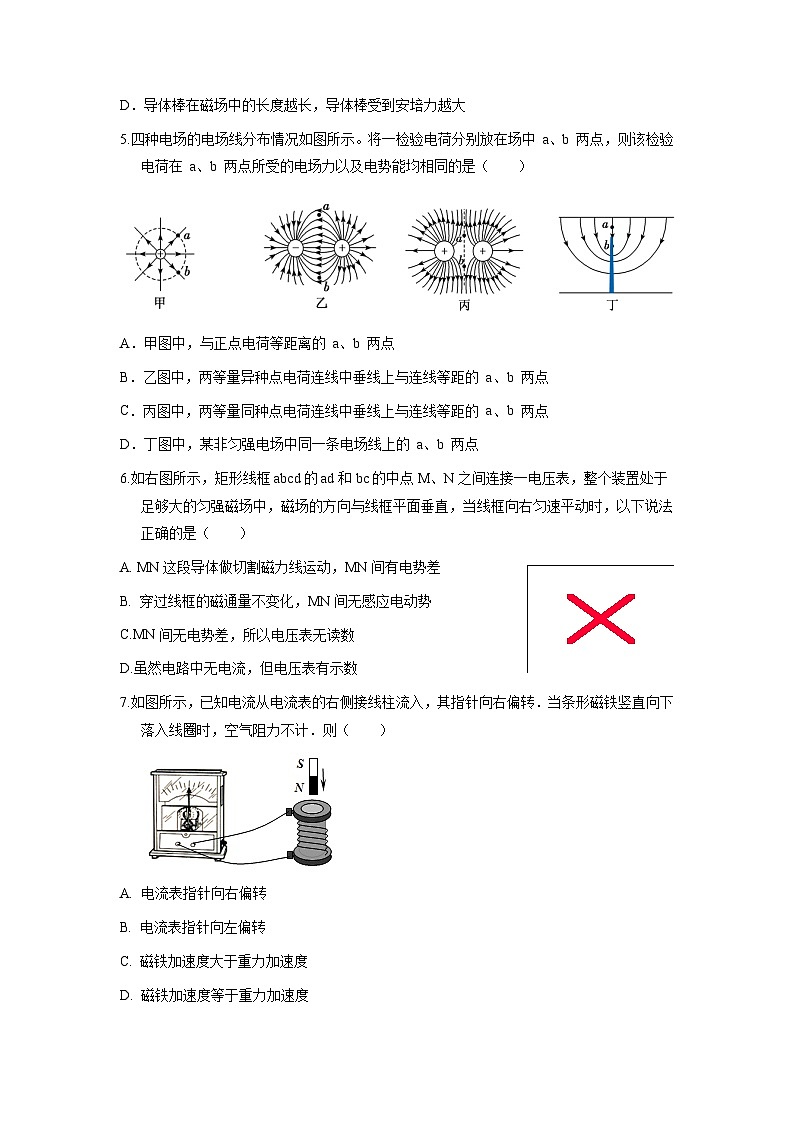北京市2021-2022学年高二上学期期末模拟检测物理试卷02