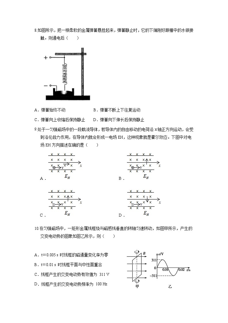 北京市2021-2022学年高二上学期期末模拟检测物理试卷03