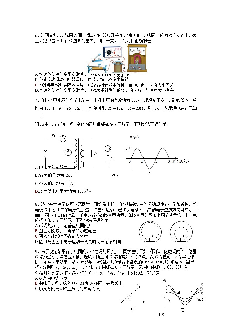 北京市海淀区2021-2022学年高三上学期期末考试物理反馈题02