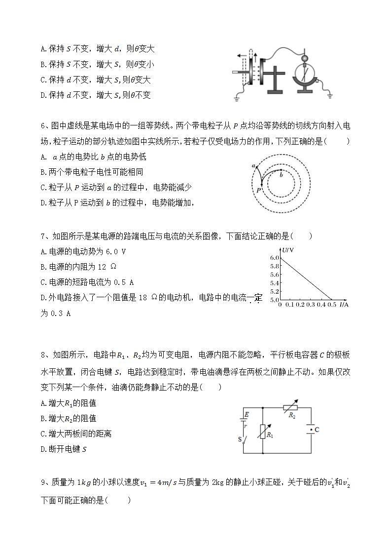 北京市顺义区第一中学2021-2022学年高二上学期期末考试物理试题02