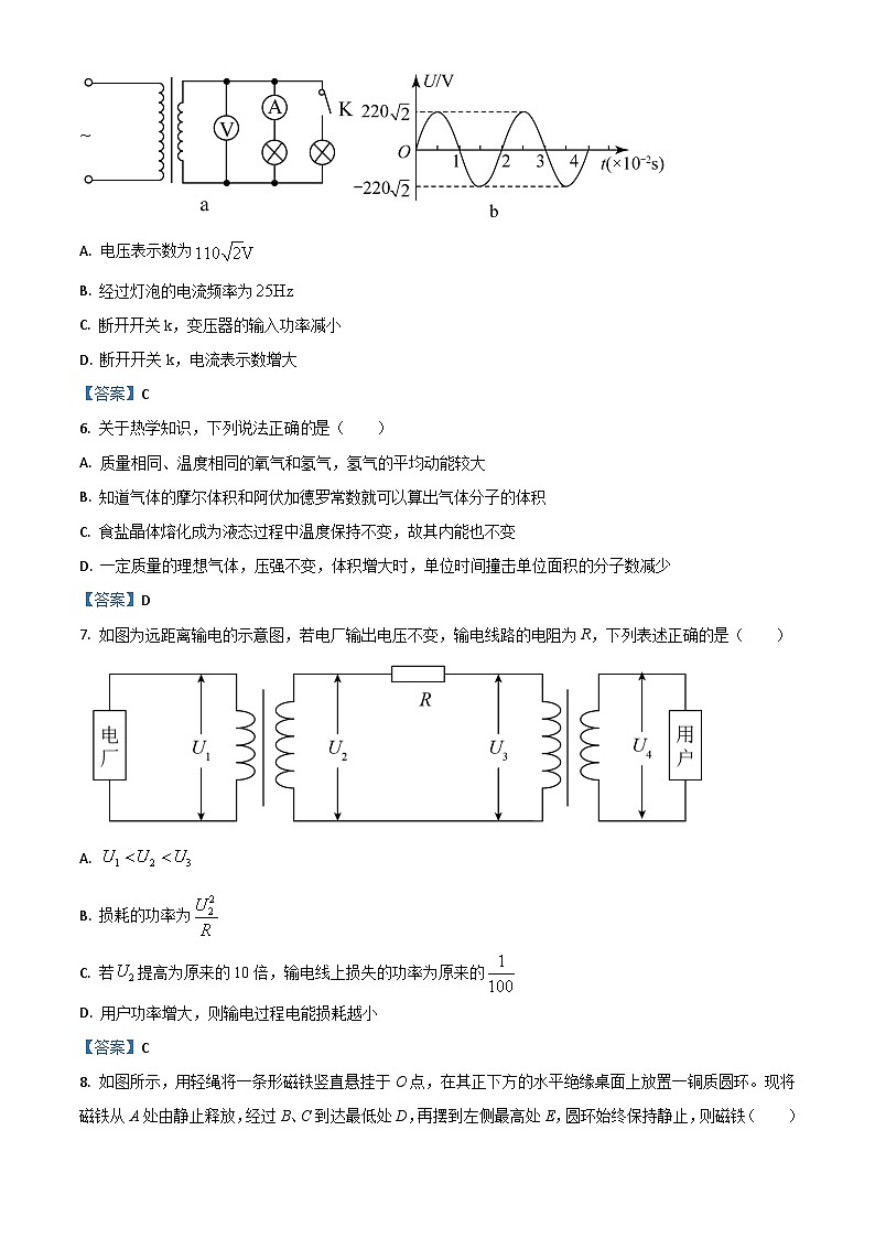 广东省广州市第二中学2020-2021学年高二（下）期中物理试题03