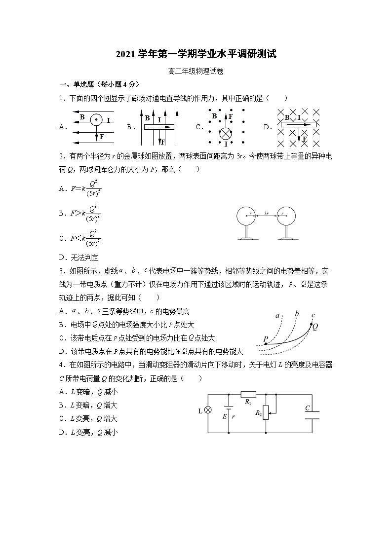 广东省广州市越秀区2021-2022学年高二上学期学业水平调研测试（期末）物理试卷01