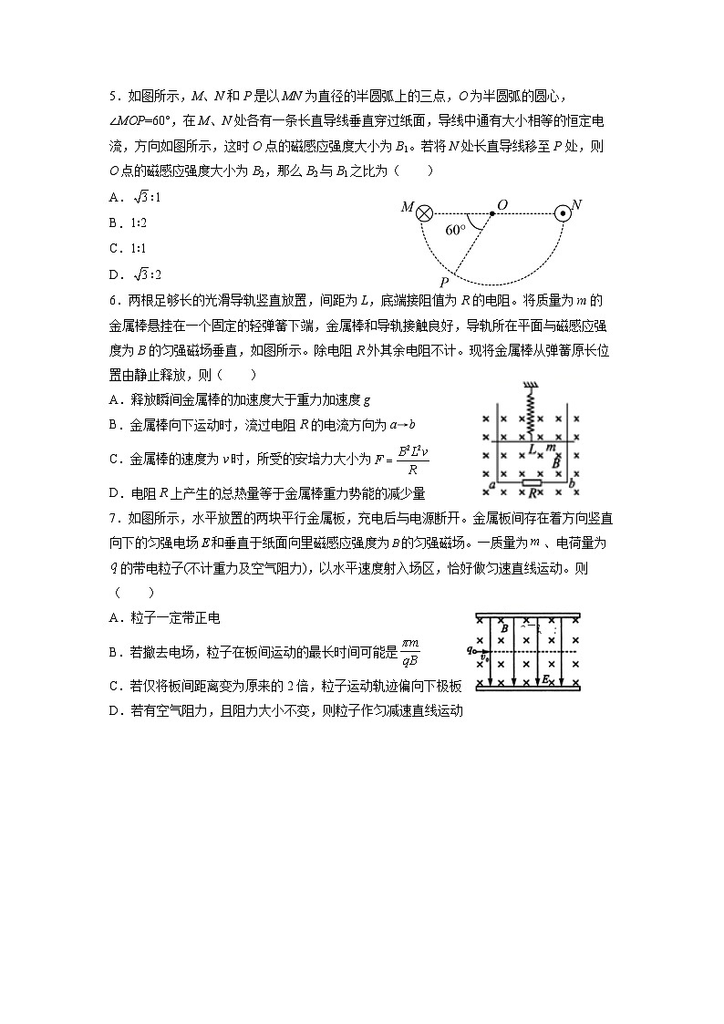 广东省广州市越秀区2021-2022学年高二上学期学业水平调研测试（期末）物理试卷02