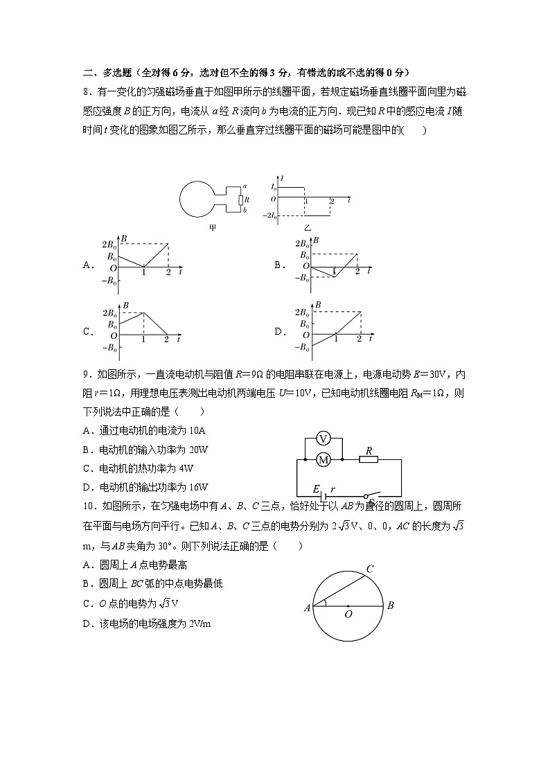 广东省广州市越秀区2021-2022学年高二上学期学业水平调研测试（期末）物理试卷03