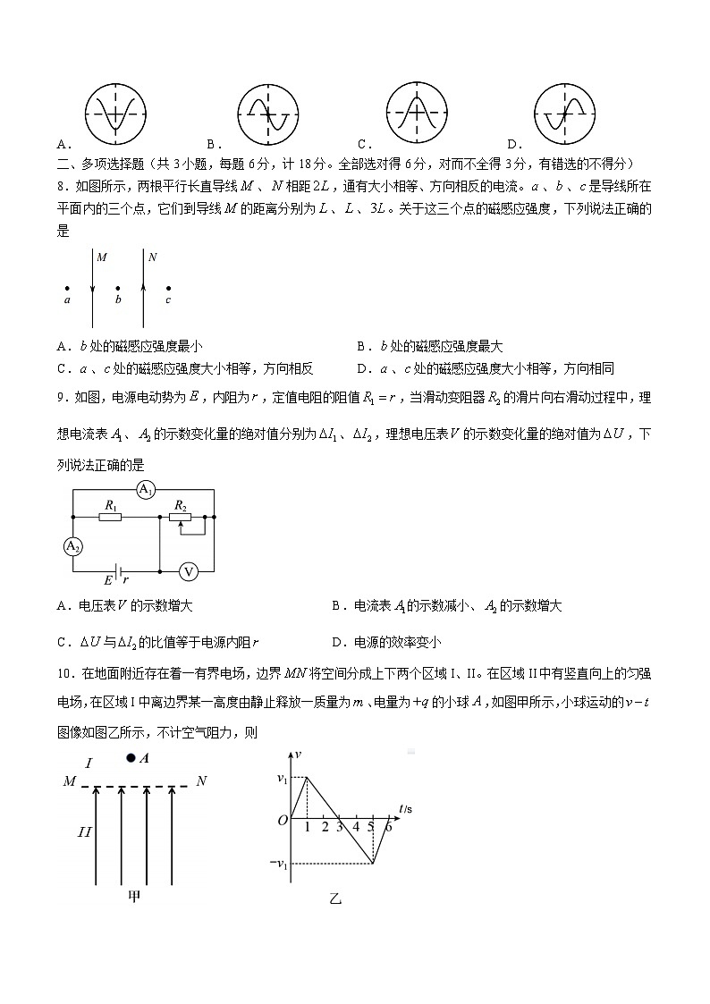 广东省惠州市2021-2022学年高二（上）期末物理试题03