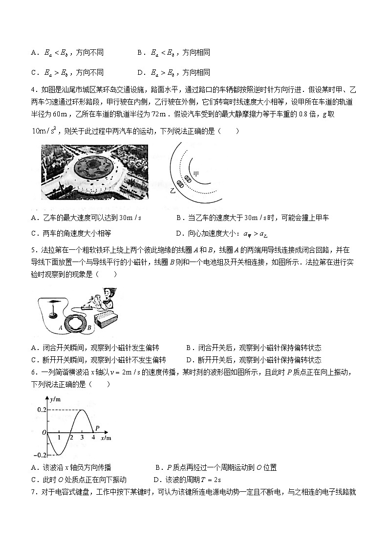 广东省汕尾市2021-2022学年高二（上）期末教学质量监测物理试题02