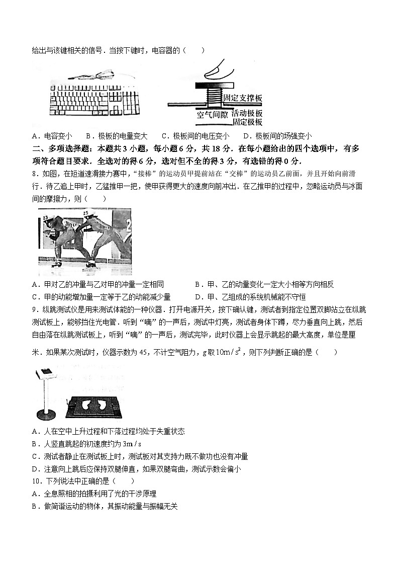 广东省汕尾市2021-2022学年高二（上）期末教学质量监测物理试题03