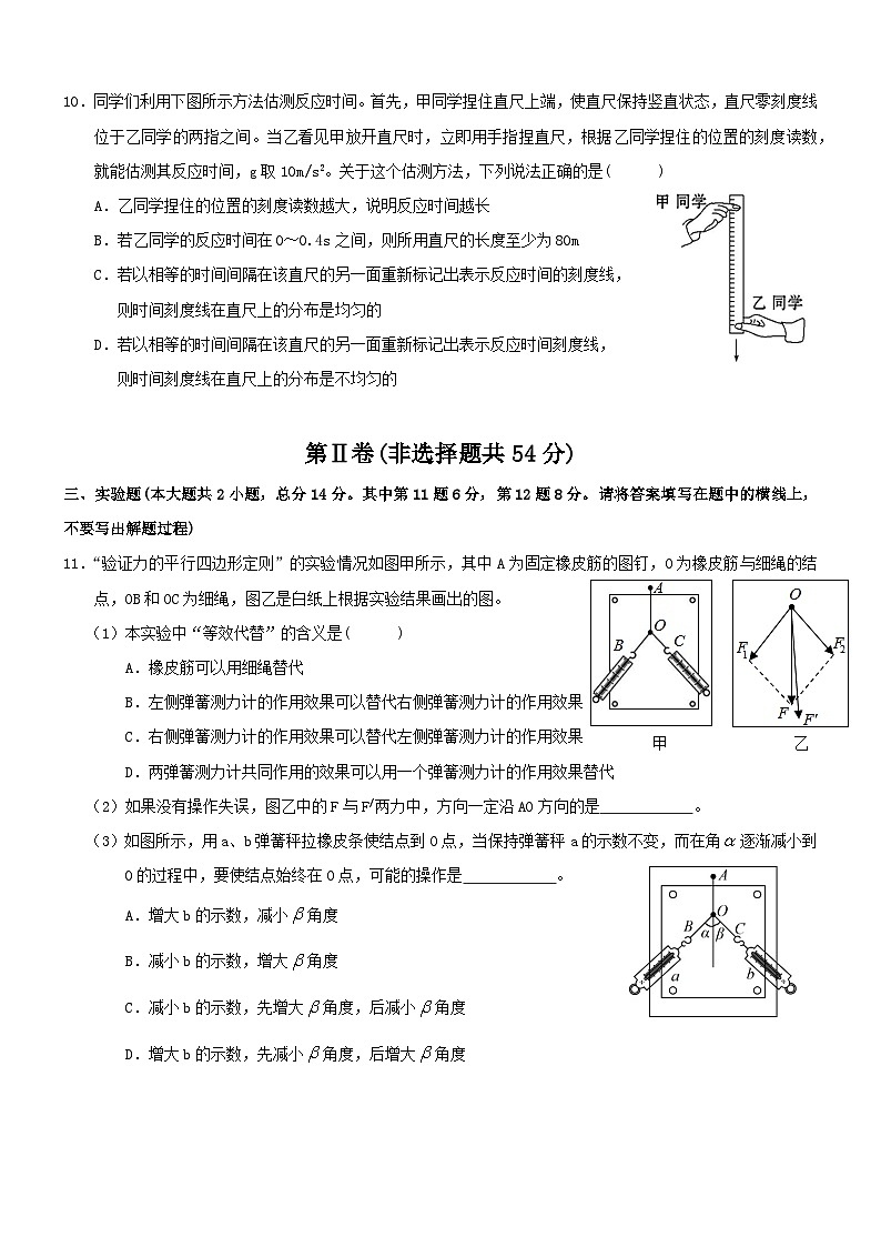 广东省深圳市高级中学2021-2022学年高一上学期期末考试物理试卷03