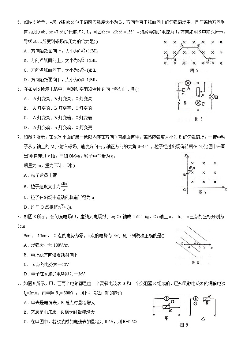 广西百色市2021-2022学年高二上学期期末教学质量调研测试物理试卷02