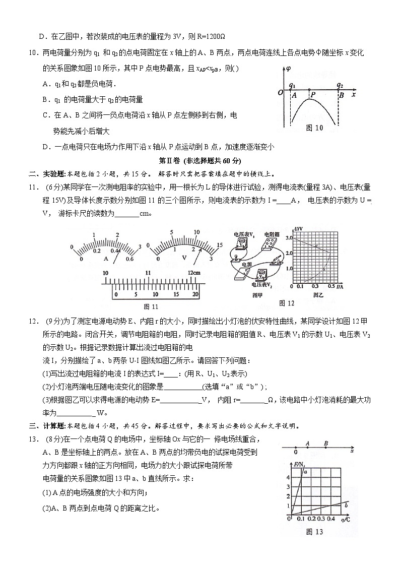 广西百色市2021-2022学年高二上学期期末教学质量调研测试物理试卷03