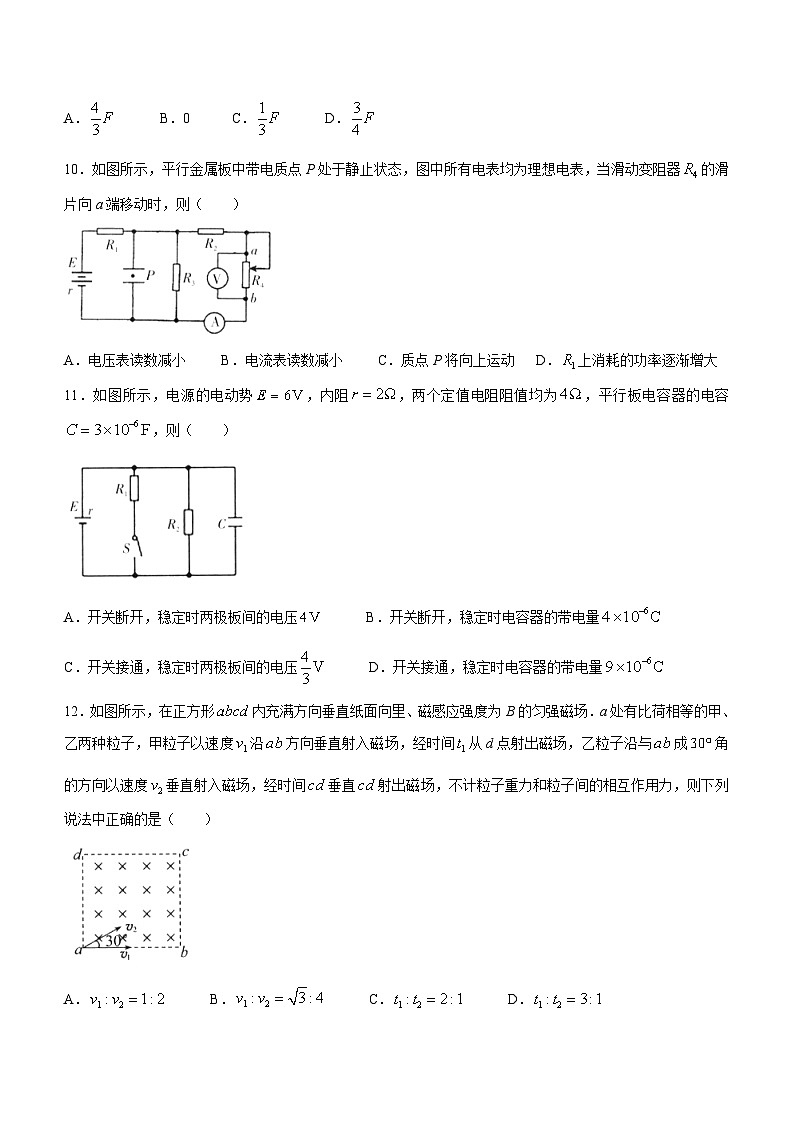 广西桂林市2021-2022学年高二（上）期末物理试题03