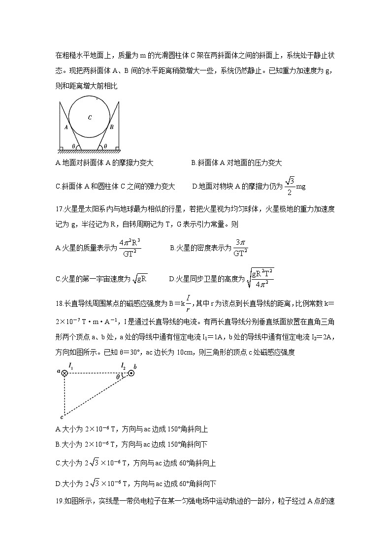 河南省天一大联考2021届高三上学期期末考试+物理+Word版含解析02