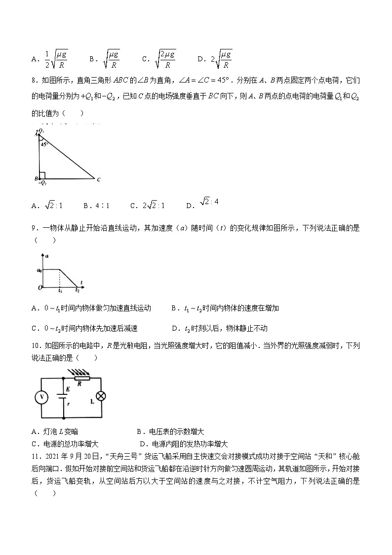贵州省遵义市2021-2022学年高二（上）期末物理试题03