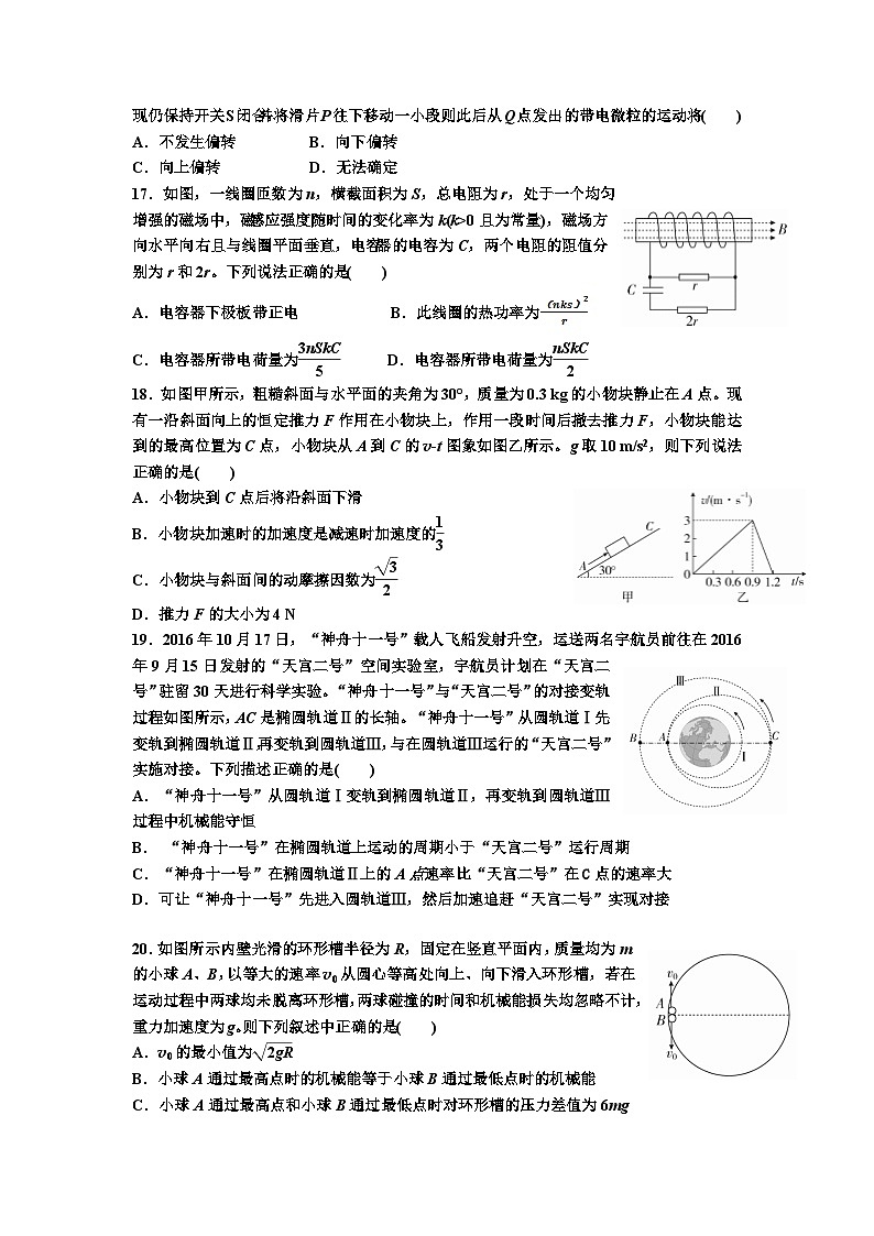 黑龙江省哈师大附中2022届高三上学期期末考试理综物理试题02