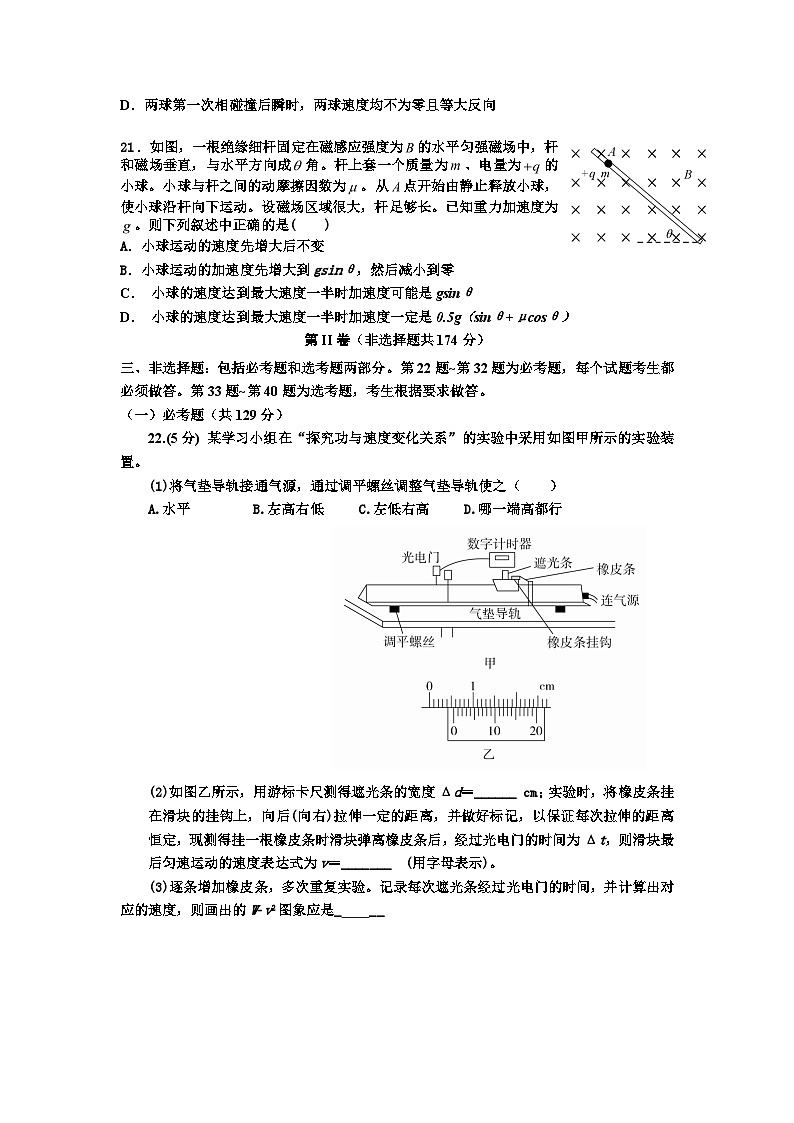 黑龙江省哈师大附中2022届高三上学期期末考试理综物理试题03