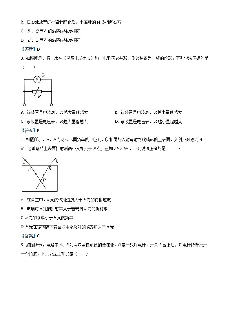湖南省名校联盟2021-2022学年高二（上）期末教学质量检测物理试题02