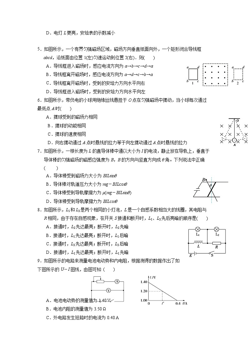 吉林省长春市北师大附属学校2021-2022学年高二上学期期末考试物理试题02