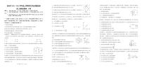 江西省抚州市2021-2022学年高二上学期期末学生学业质量监测物理试题