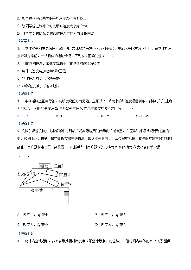 江西省吉安市2021-2022学年高一（上）期末物理试题第2页