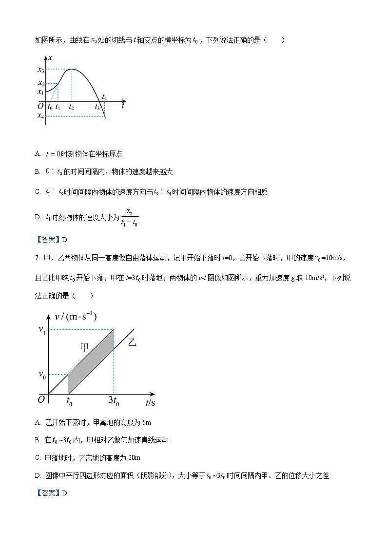江西省吉安市2021-2022学年高一（上）期末物理试题第3页
