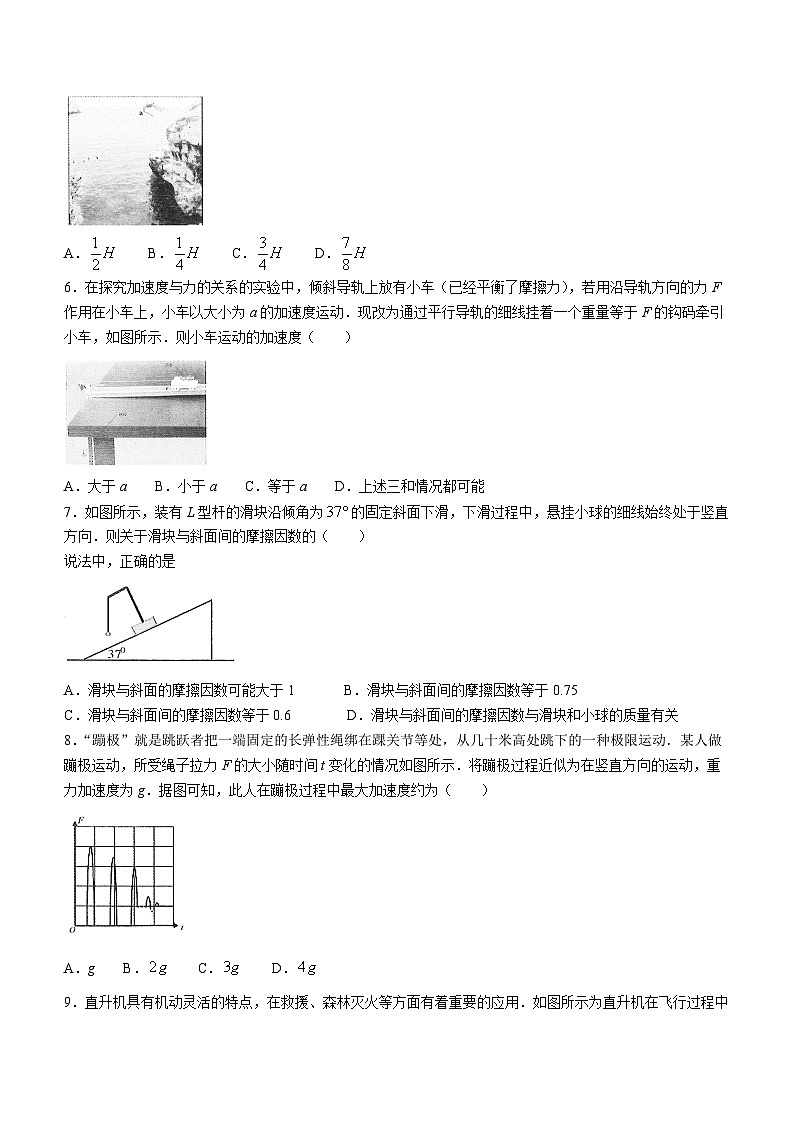 江西省南昌市2021-2022学年高一（上）期末调研物理试题02