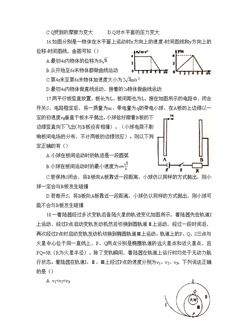 江西省宜春市2021-2022学年高三上学期期末质量检测理科综合物理试题02