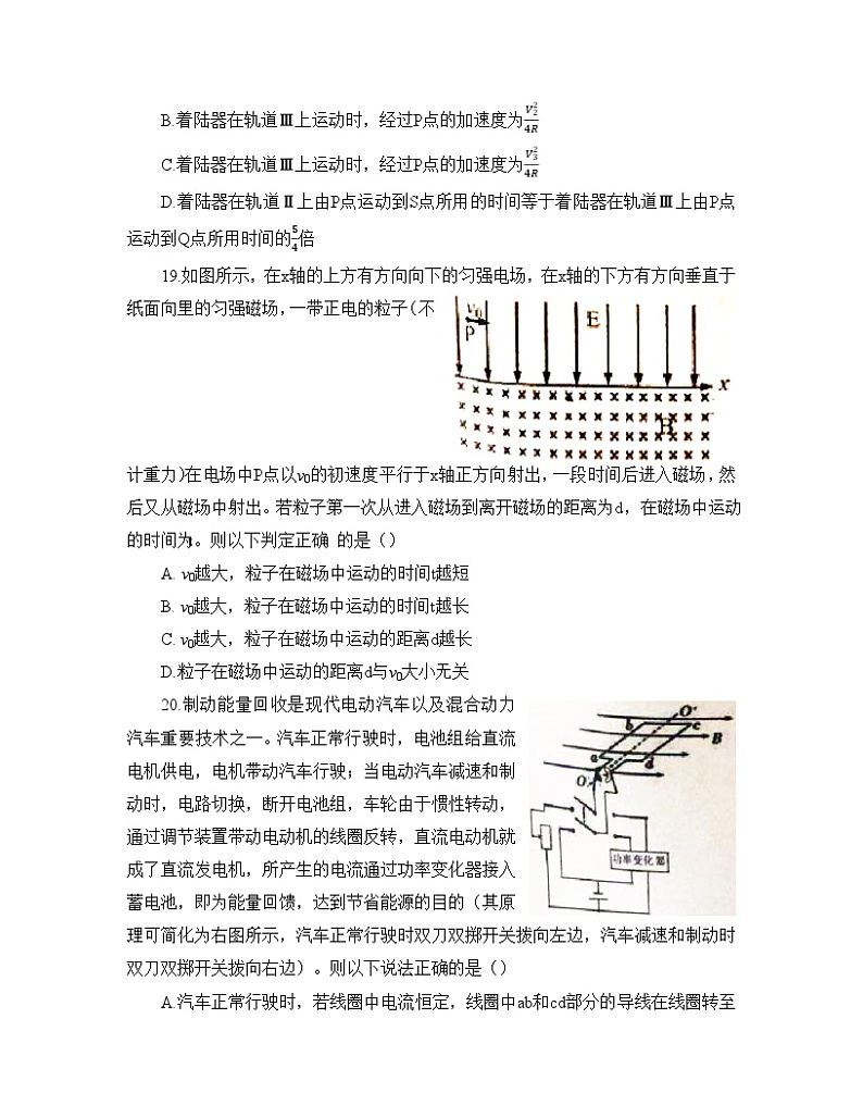 江西省宜春市2021-2022学年高三上学期期末质量检测理科综合物理试题03