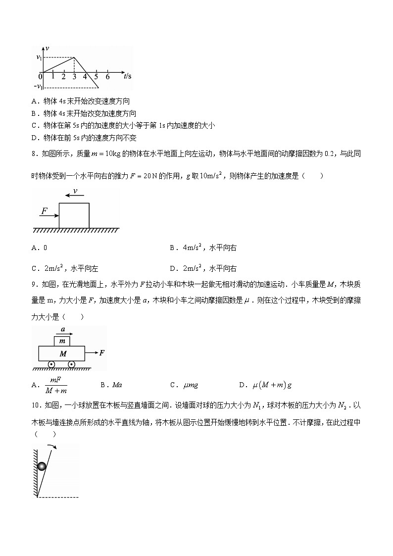 青海省西宁市2021-2022学年高一（上）期末物理试题02