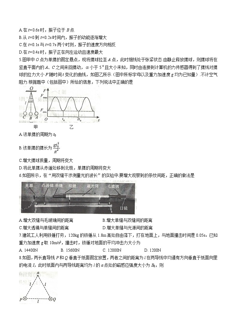 山东省临沂市2021-2022学年高二（上）期末物理试题第2页