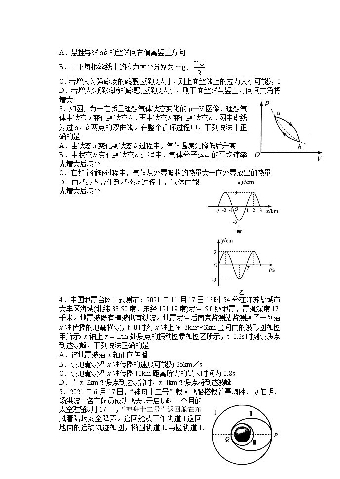 山东省青岛市2021-2022学年高三上学期教学质量检测物理试题第2页
