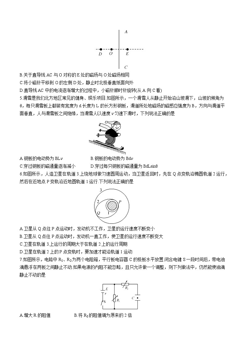 山西省名校联考2021-2022学年高二（上）期末物理试题02