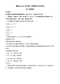 浙江省宁波慈溪市2021-2022学年高二（上）期末物理试题