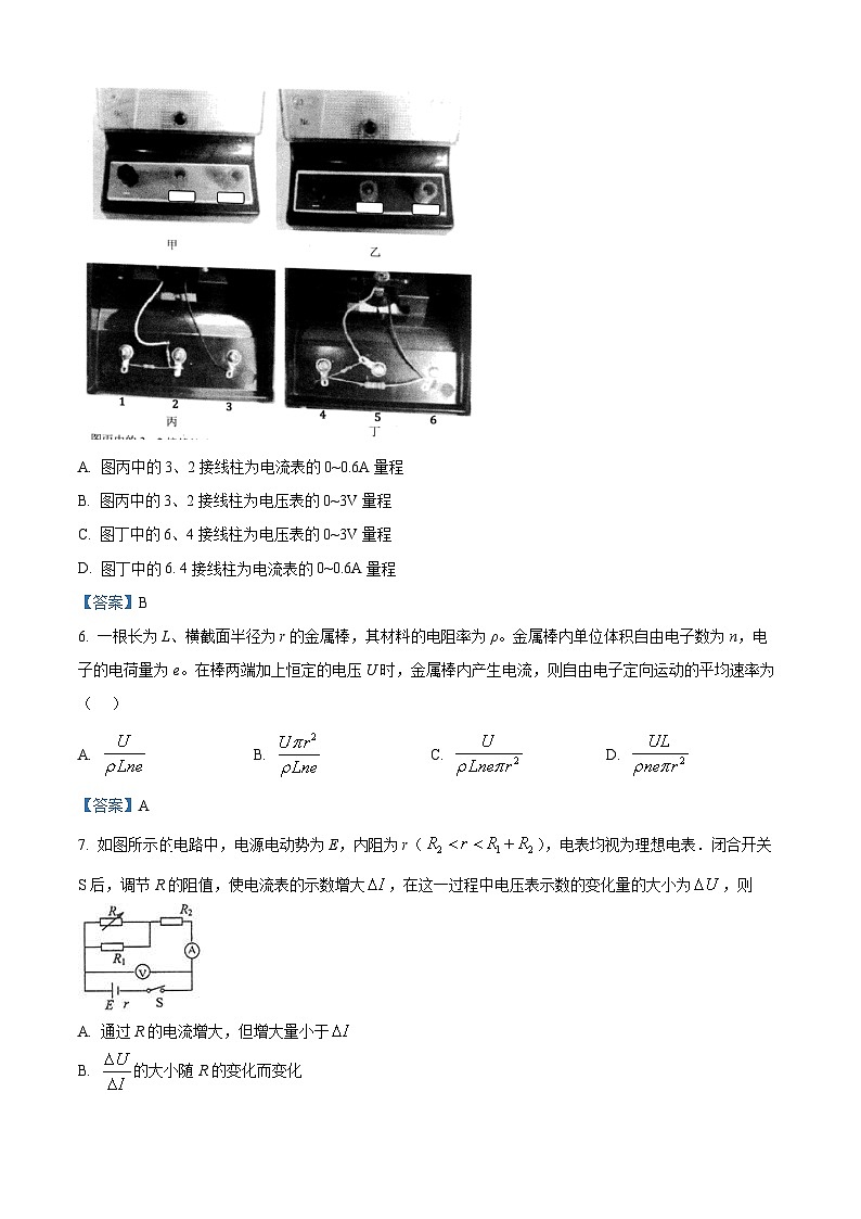 浙江省宁波慈溪市2021-2022学年高二（上）期末物理试题03