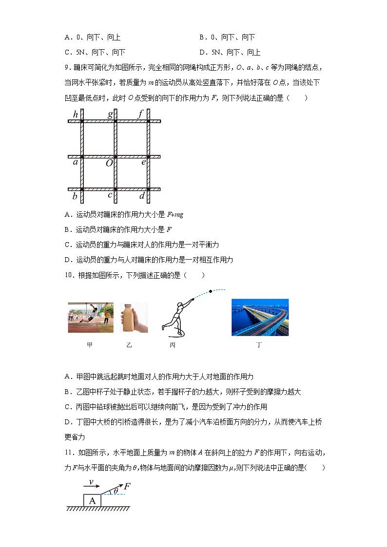 浙江省温州市英才学校2021-2022学年高一上学期期末检测模拟物理试卷 (6)第3页