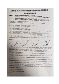 安徽省淮南市2020-2021学年高一上学期期末考试物理试题（图片版）