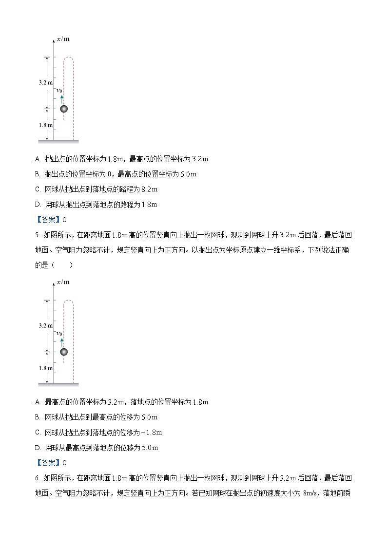 北京市丰台区2020-2021学年高一上学期期末考试物理试题03