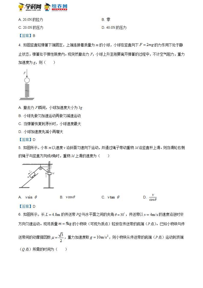 河北省石家庄六县市2020-2021学年高一（上）期末联考物理试题02