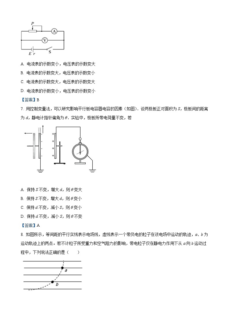 北京市房山区2020-2021学年上学期高二期末考试物理试题03